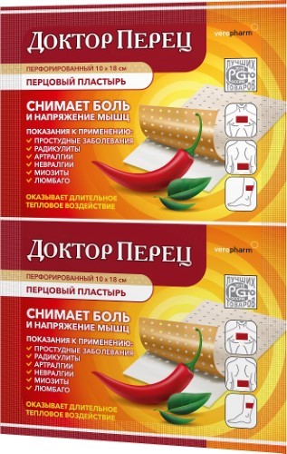 Изображение товара Пластырь перцовый доктор перец 10x18 перфорированный