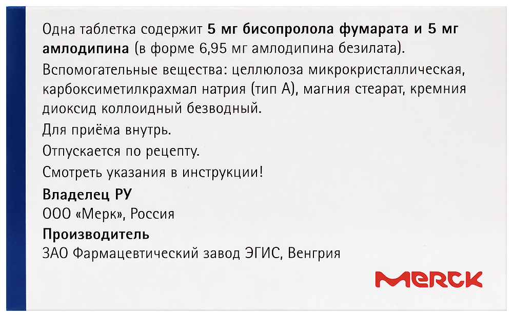 Рецептурно-производственный отдел: изготовить лекарственный препарат по рецепту врача