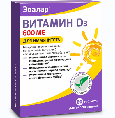 Изображение товара Витамин D - солнце 60 шт. таблетки для здоровья