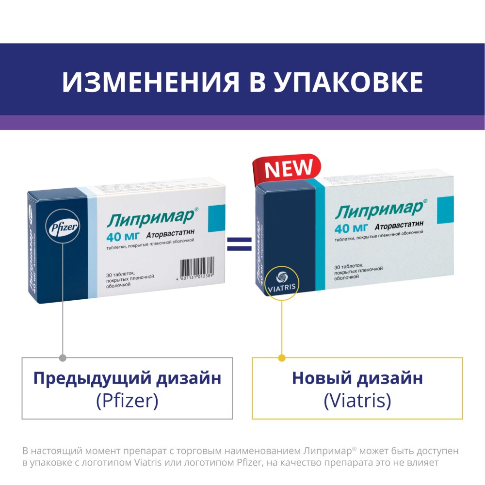 Липримар 40 мг 30 шт. таблетки, покрытые пленочной оболочкой - цена 457  руб., купить в интернет аптеке в Москве Липримар 40 мг 30 шт. таблетки,  покрытые пленочной оболочкой, инструкция по применению