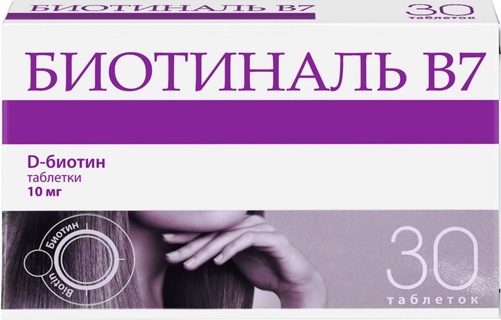 Изображение товара Биотиналь В7 10 мг 30 таблеток для лечения дефицита биотина Изображение товара Биотиналь В7 10 мг 30 таблеток для лечения дефицита биотина