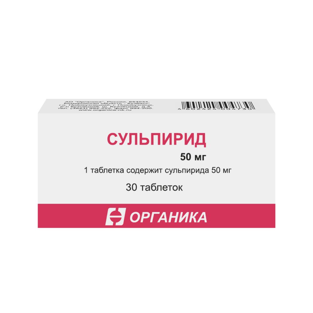 Сульпирид 50 мг 30 шт. таблетки - цена 94 руб., купить в интернет аптеке в  Москве Сульпирид 50 мг 30 шт. таблетки, инструкция по применению