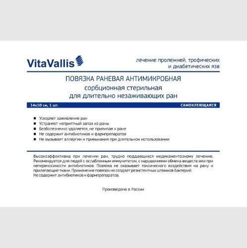 «VITAVALLIS»