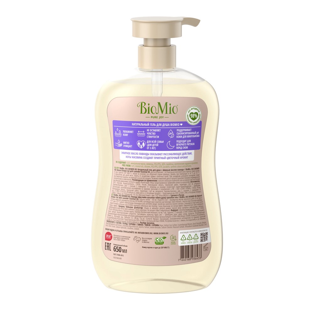 Biomio bio shower gel