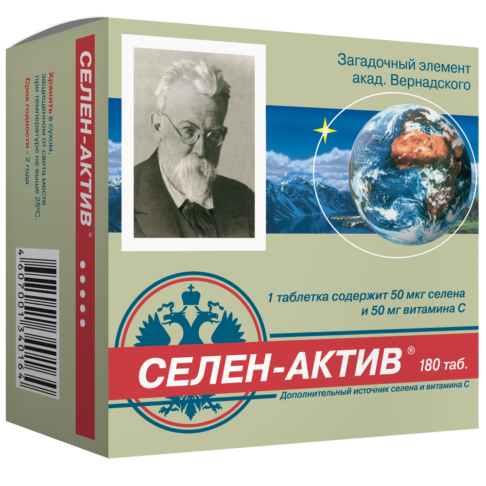 Селен-актив 180 шт. таблетки - цена 490.40 руб., купить в интернет аптеке в  Санкт-Петербурге Селен-актив 180 шт. таблетки, инструкция по применению