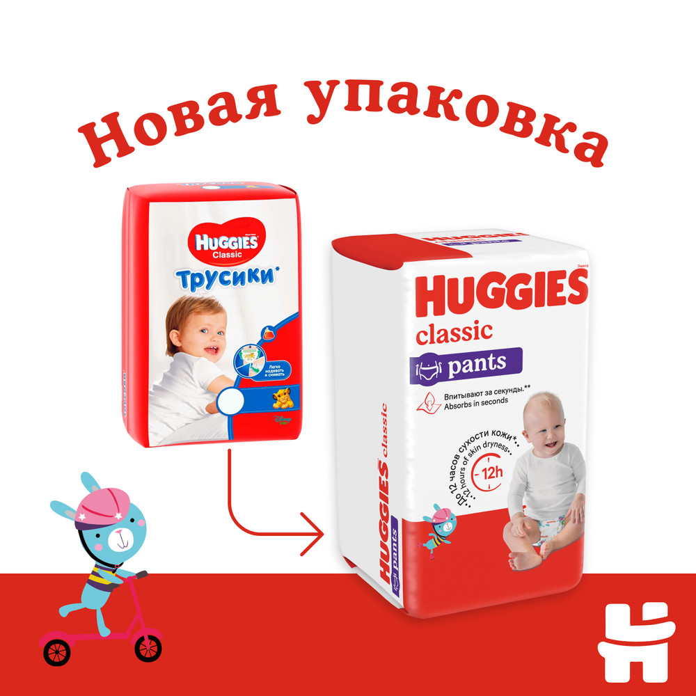 Huggies classic трусики-подгузники детские размер 4 9-14 кг 15 шт. - цена  413 руб., купить в интернет аптеке в Москве Huggies classic  трусики-подгузники детские размер 4 9-14 кг 15 шт., инструкция по применению