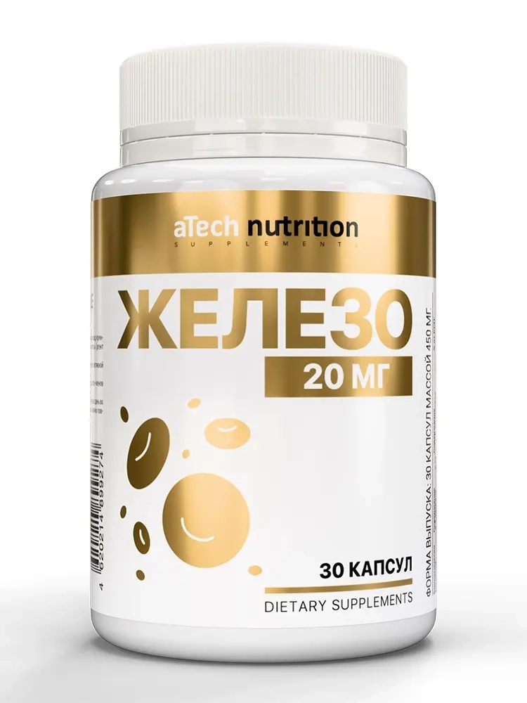 Atech nutrition железо 30 шт. капсулы массой 450 мг инструкция по применению