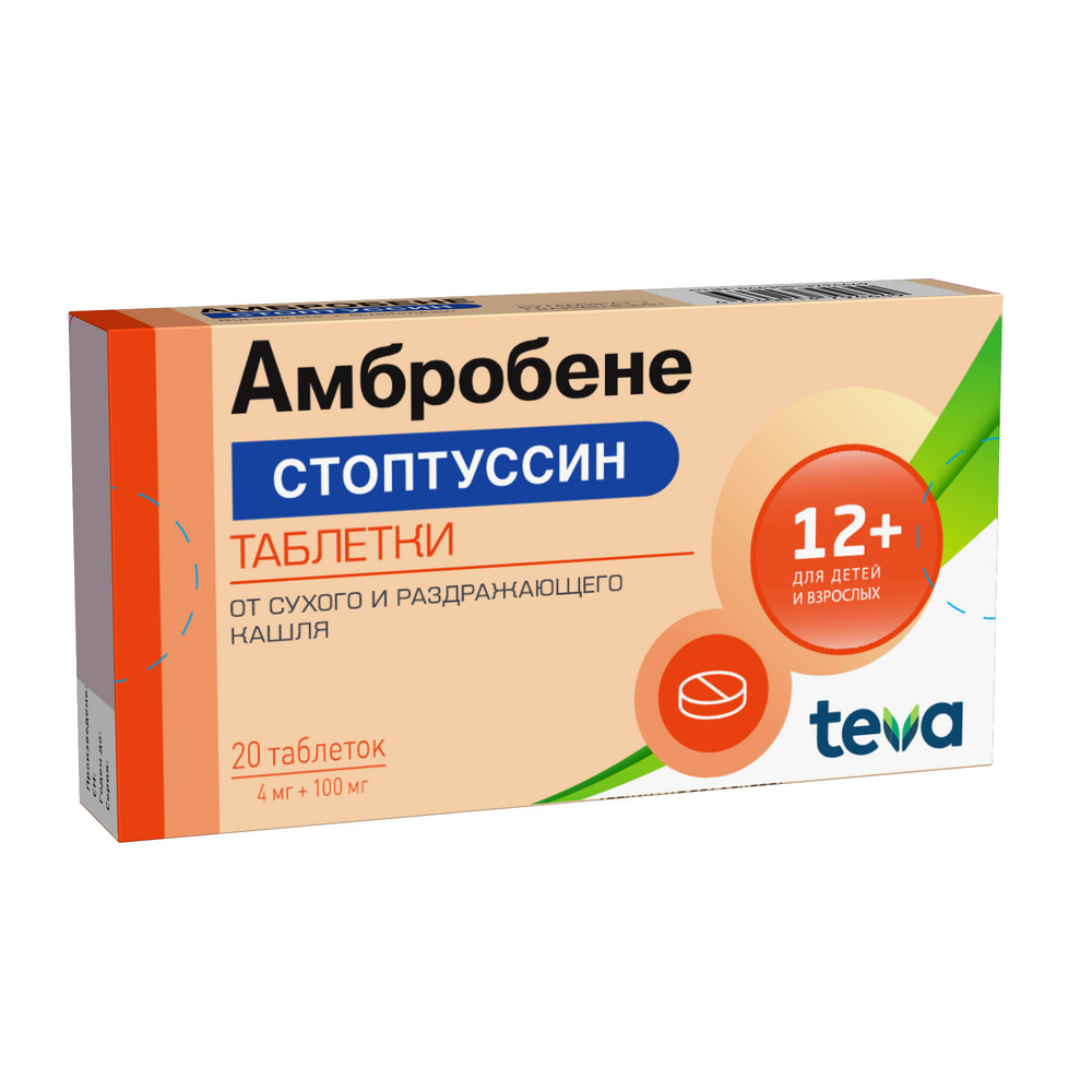 Амбробене стоптуссин 4 мг + 100 мг 20 шт. таблетки - цена 321 руб., купить  в интернет аптеке в Москве Амбробене стоптуссин 4 мг + 100 мг 20 шт.  таблетки, инструкция по применению