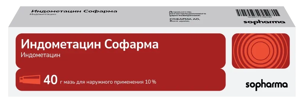 Индометацин софарма 10% мазь для наружного применения 40 гр инструкция по применению