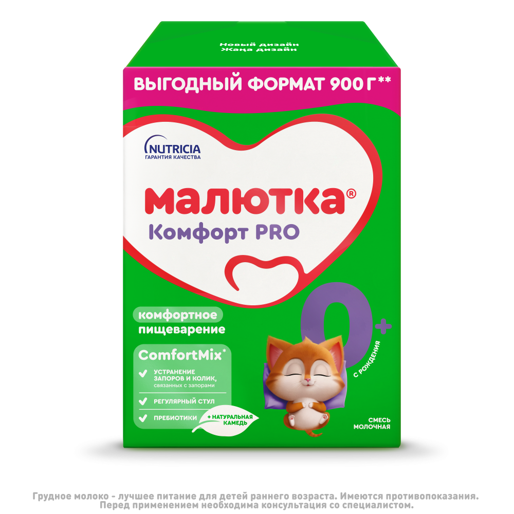 Изображение товара Малютка смесь молочная комфорт pro 900 гр для детей 0-12 мес
