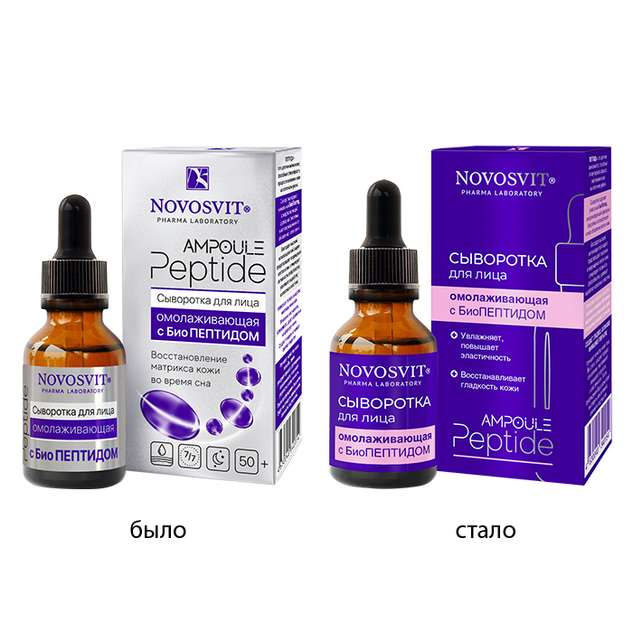 Изображение товара Novosvit ampoule peptide сыворотка для лица омолаживающая с биопептидом 25 мл