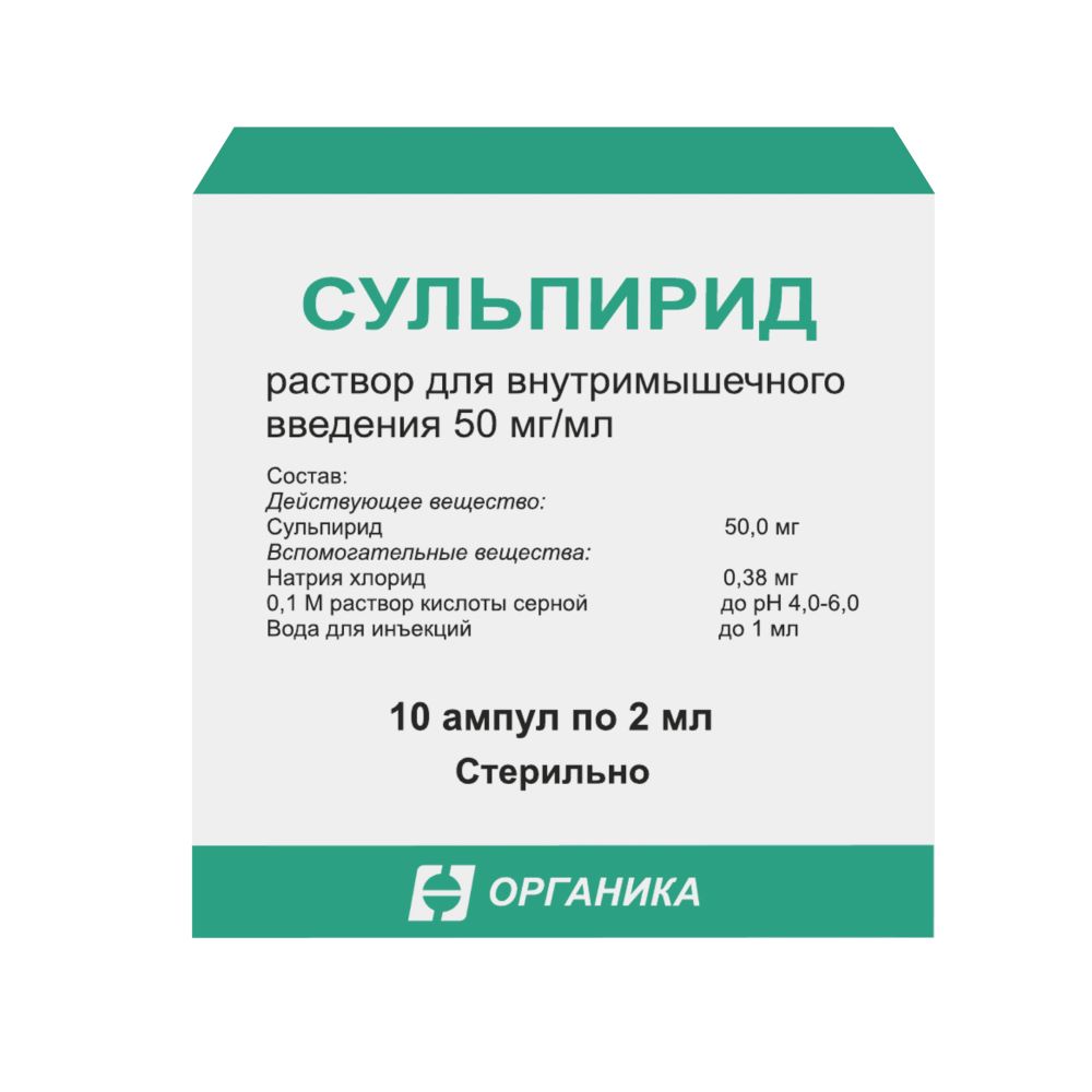 Сульпирид 50 мг/мл раствор для внутримышечного введения 2 мл ампулы 10 шт.  - цена 187 руб., купить в интернет аптеке в Славске Сульпирид 50 мг/мл  раствор для внутримышечного введения 2 мл ампулы 10 шт., инструкция по  применению