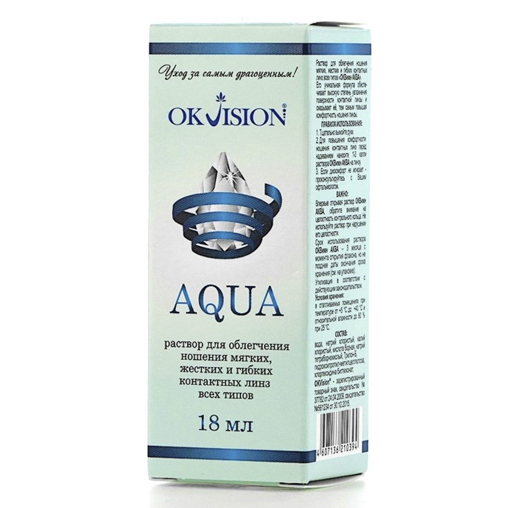 Изображение товара Okvision aqua 18 мл - раствор для комфортного ношения контактных линз