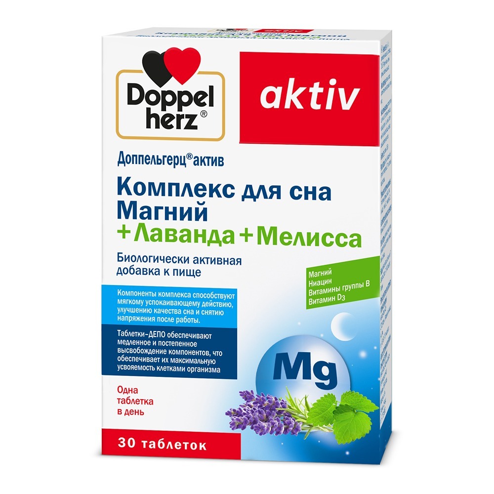 Изображение товара Доппельгерц актив Комплекс для сна Магний Лаванда Мелисса 30 шт