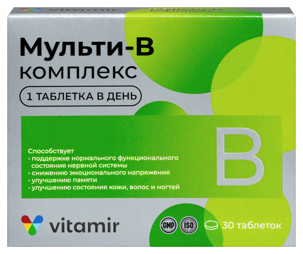 Изображение товара Витамир мульти в-комплекс для нервной системы волос и ногтей 30 шт. таблетки массой 520 мг