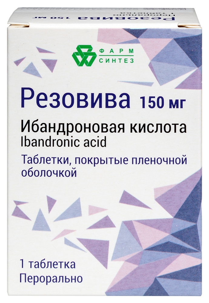 Изображение товара Резовива 150 мг таблетки для лечения остеопороза