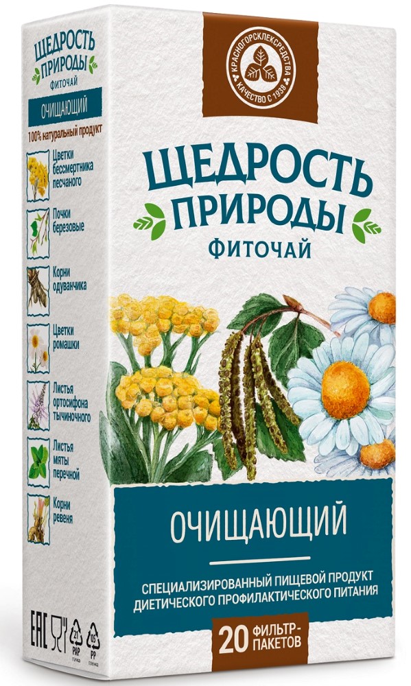 Изображение товара Щедрость природы фиточай очищающий 2 гр 20 шт. ф/п
