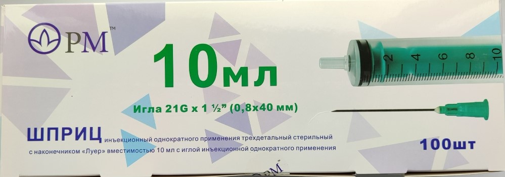 Изображение товара Шприц 10 мл трехдетальный c иглой 21g (0,8х40 мм) 100 шт./коробка/премьер-мед/