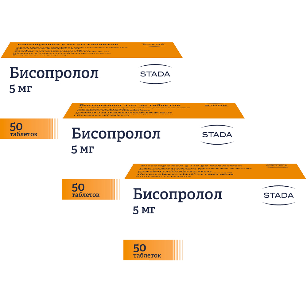 Изображение товара Набор 2+1 БИСОПРОЛОЛ 0,005 N50 со скидкой