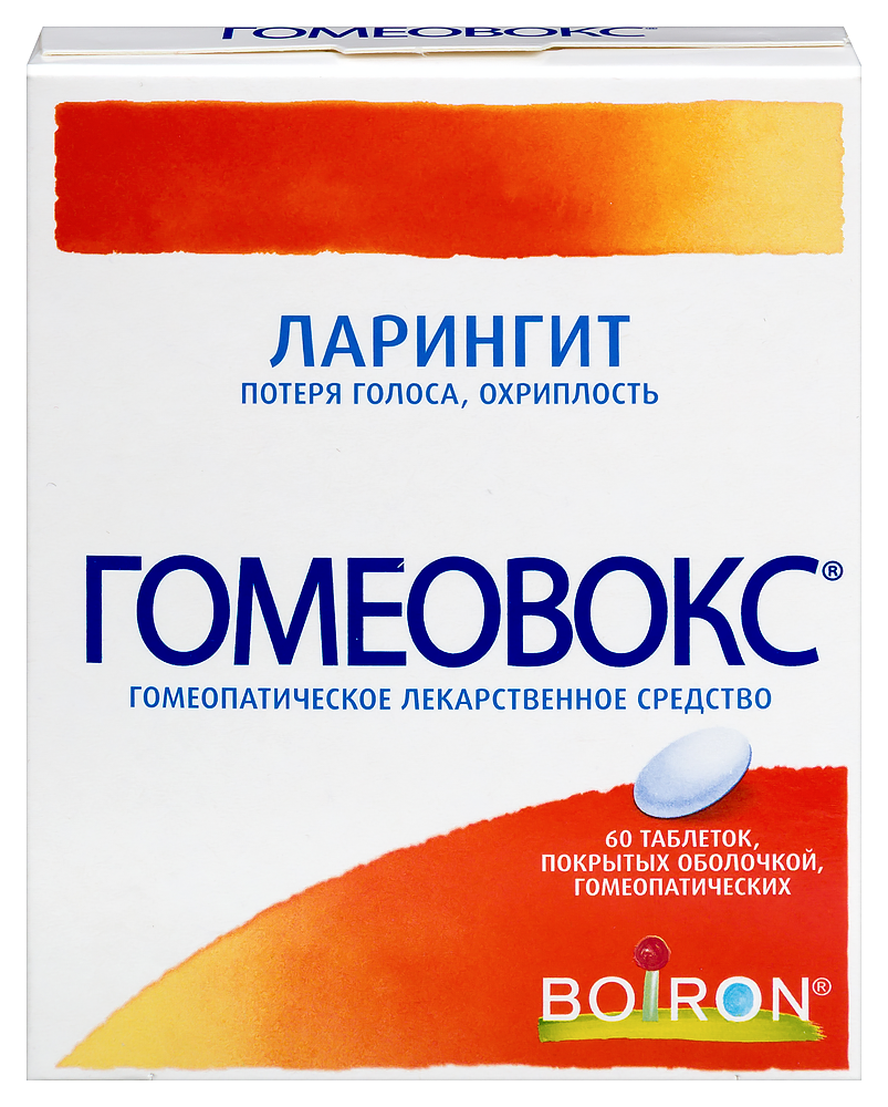 Гомеовокс 60 шт. таблетки, покрытые оболочкой инструкция по применению