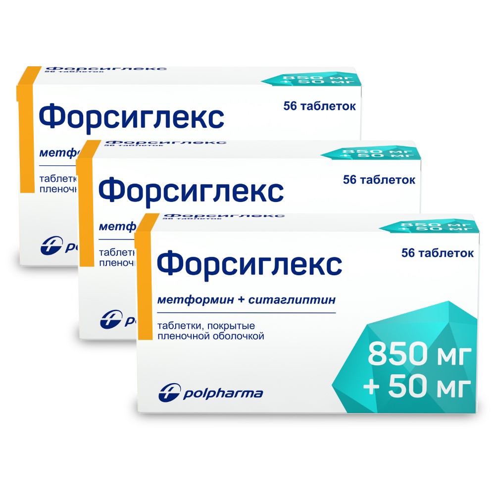 НАБОР ФОРСИГЛЕКС 0,85+0,05 N56 ТАБЛ П/ПЛЕН/ОБОЛОЧ закажи 3 упаковки со  скидкой 25% - цена 1822.50 руб., купить в интернет аптеке в Ипатово НАБОР  ФОРСИГЛЕКС 0,85+0,05 N56 ТАБЛ П/ПЛЕН/ОБОЛОЧ закажи 3 упаковки со