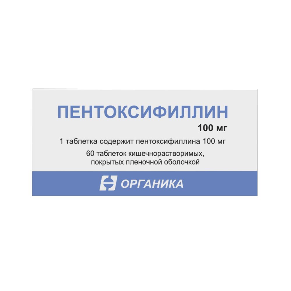 Пентоксифиллин 100 мг 60 шт. таблетки кишечнорастворимые , покрытые  пленочной оболочкой - цена 238 руб., купить в интернет аптеке в Москве  Пентоксифиллин 100 мг 60 шт. таблетки кишечнорастворимые , покрытые  пленочной оболочкой, инструкция по применению