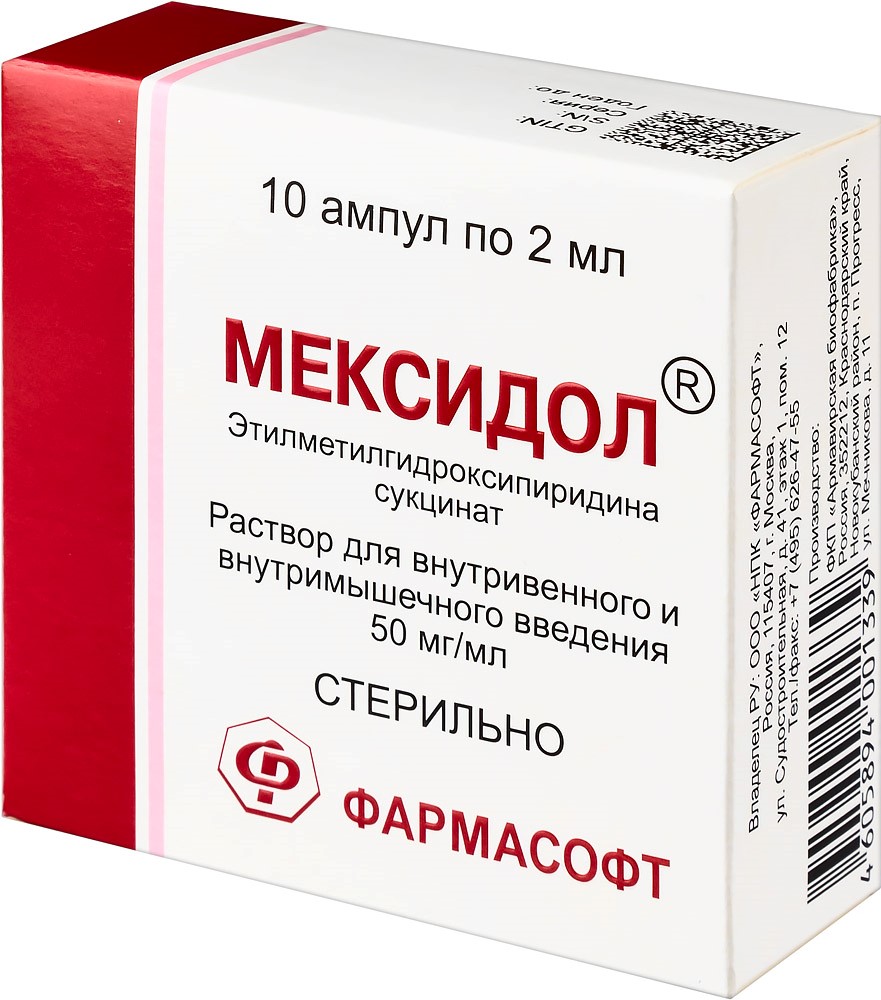 Мексидол 50 мг/мл раствор для внутривенного и внутримышечного введения 2 мл  ампулы 10 шт. - цена 519 руб., купить в интернет аптеке в Вологде Мексидол  50 мг/мл раствор для внутривенного и внутримышечного