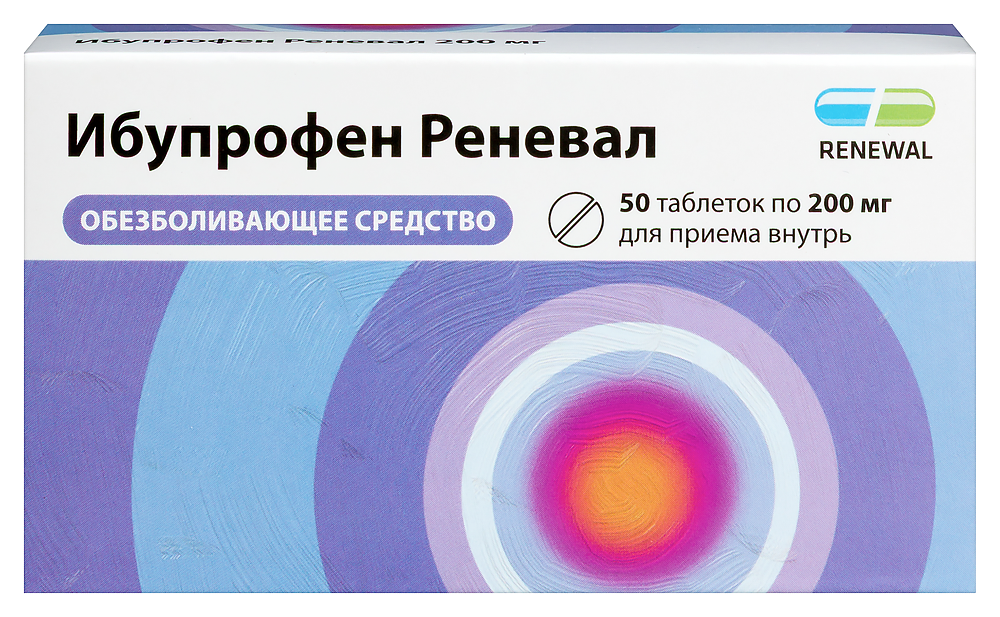 Ибупрофен реневал 200 мг 50 шт. таблетки, покрытые пленочной оболочкой инструкция по применению