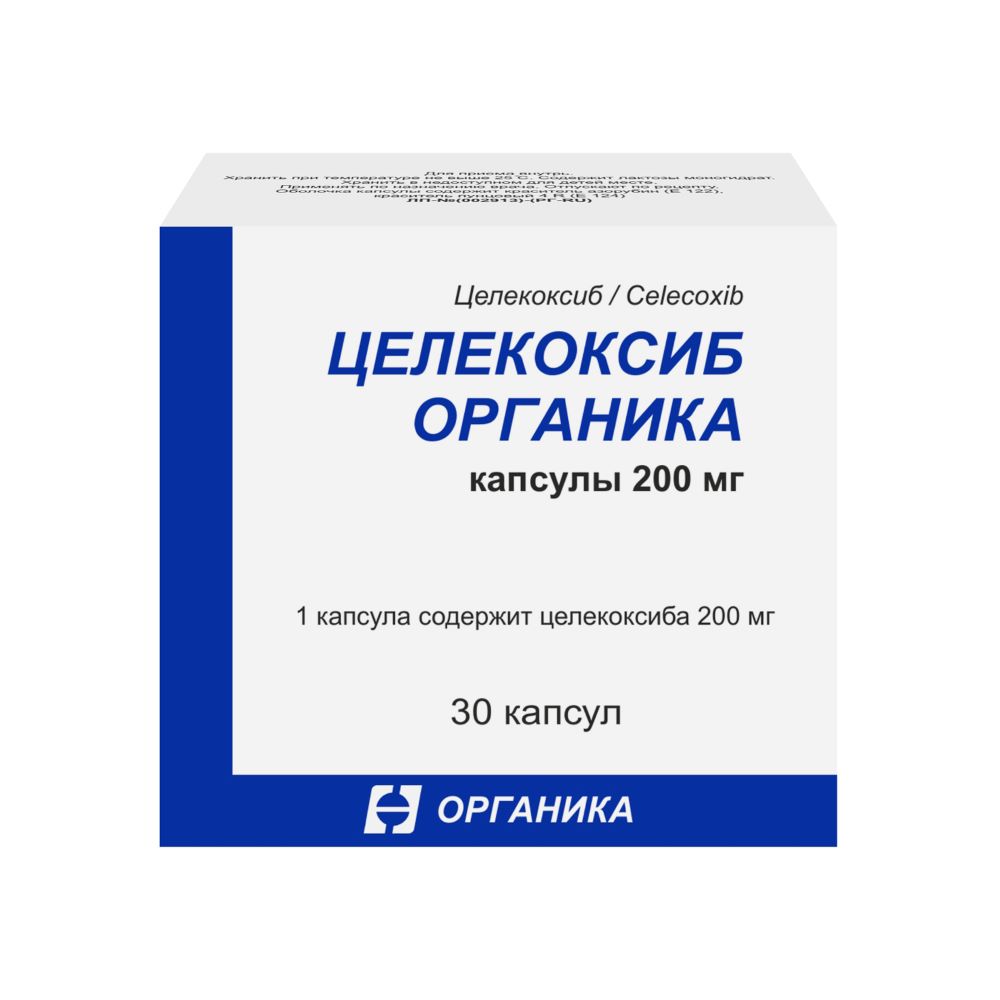 Целекоксиб органика 200 мг 30 шт. капсулы - цена 613 руб., купить в  интернет аптеке в Москве Целекоксиб органика 200 мг 30 шт. капсулы,  инструкция по применению