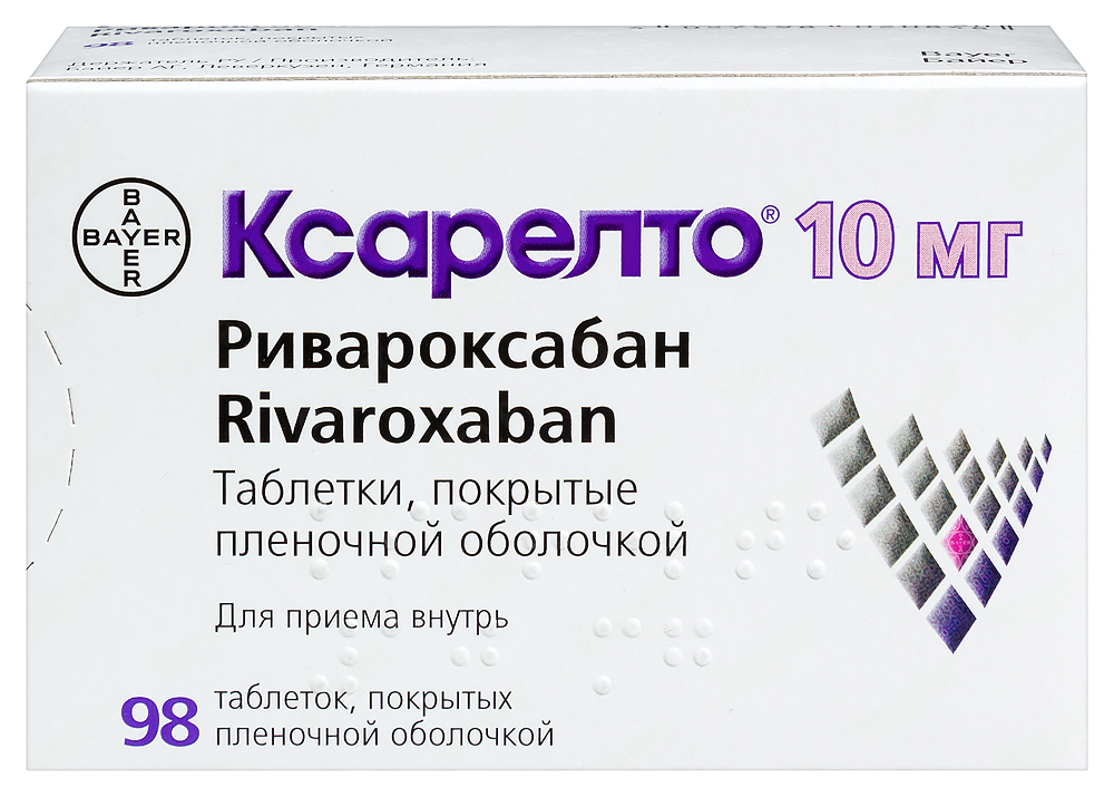 Изображение товара Ксарелто 10 мг 98 шт. таблетки для профилактики тромбов
