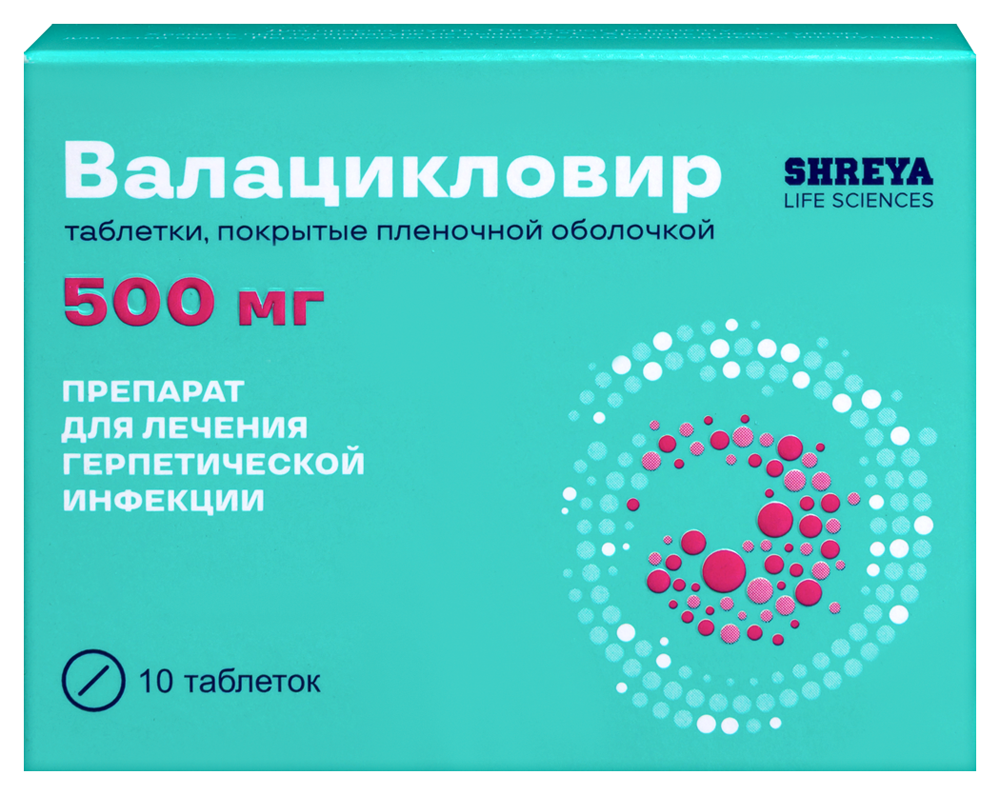 Изображение товара Валацикловир 500 мг 10 таблеток - лечение герпеса и ЦМВ
