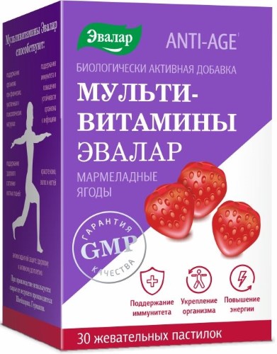 МУЛЬТИВИТАМИНЫ МАРМЕЛАДНЫЕ ЯГОДЫ N30 ПАСТИЛКИ ЖЕВАТ ПО 4,0 инструкция по применению