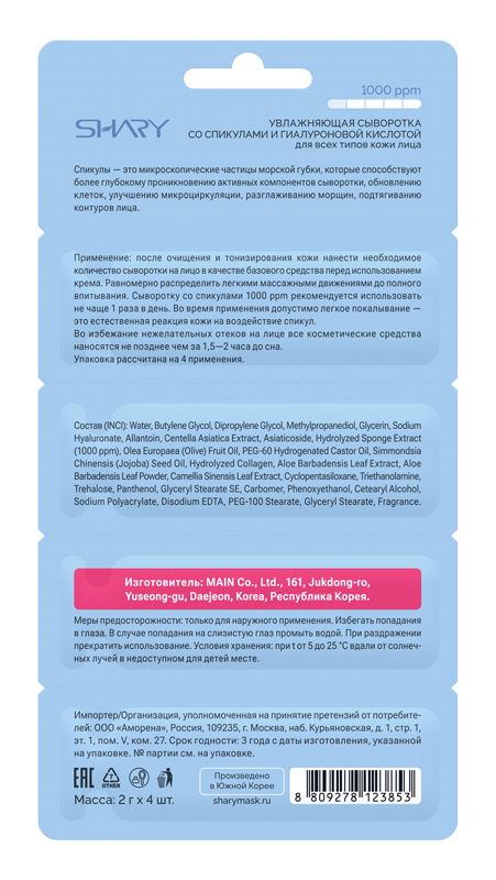 Превью изображения товара