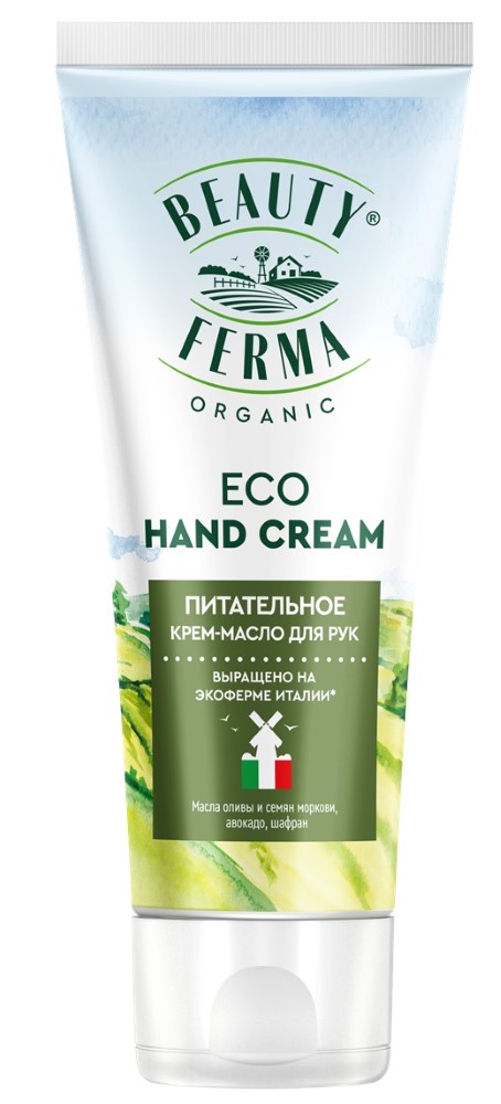 Изображение товара Beauty ferma крем для рук восстанавливающий 50 мл