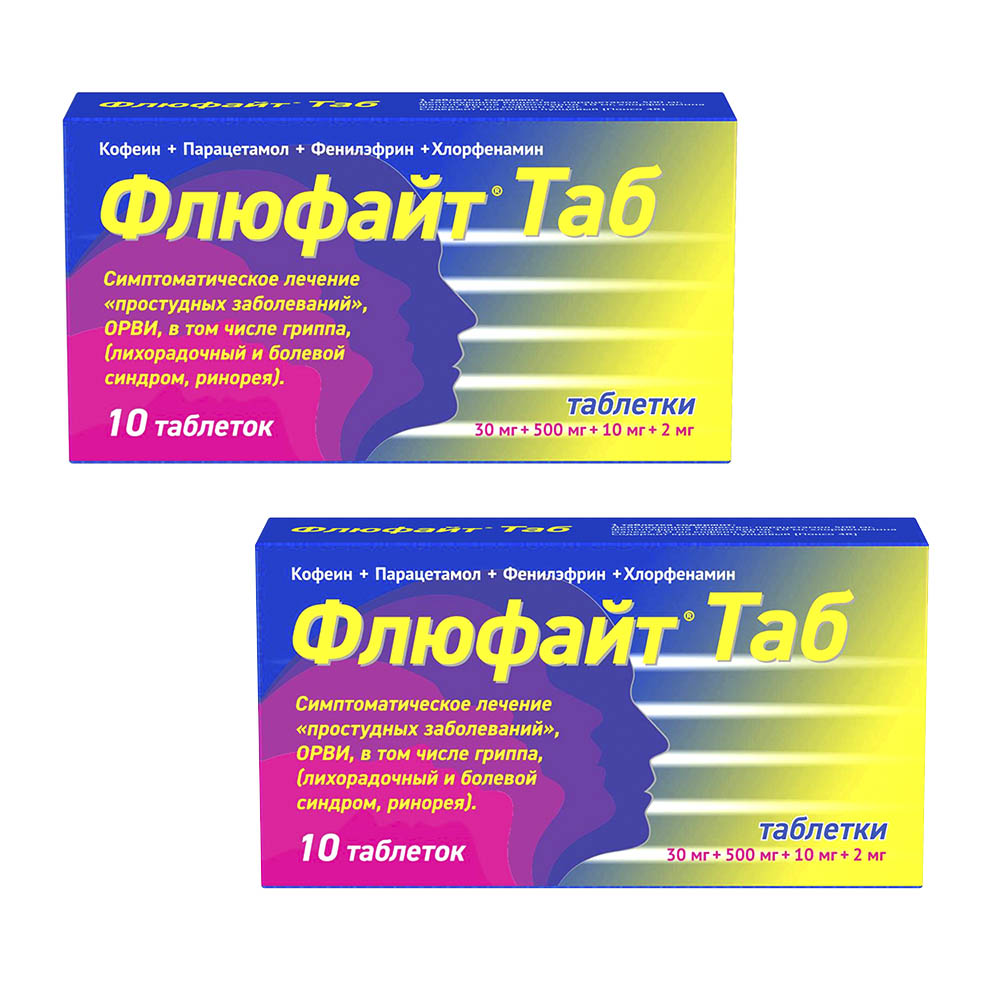 Набор из 2-х уп. Флюфайт Таб от гриппа и ОРВИ со скидкой! - цена 427 руб.,  купить в интернет аптеке в Нарткале Набор из 2-х уп. Флюфайт Таб от гриппа  и ОРВИ