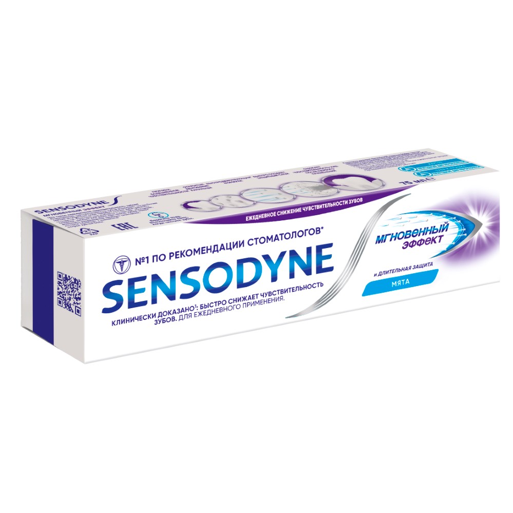 Sensodyne зубная паста мгновенный эффект 75 мл - цена 396 руб., купить в  интернет аптеке в Верхней Пышме Sensodyne зубная паста мгновенный эффект 75  мл, инструкция по применению