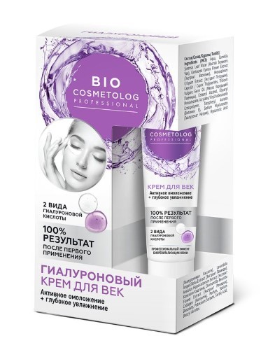 Изображение товара Fito косметик bio cosmetolog professional крем для век гиалуроновый активное омоложение+глубокое увлажнение 15 мл