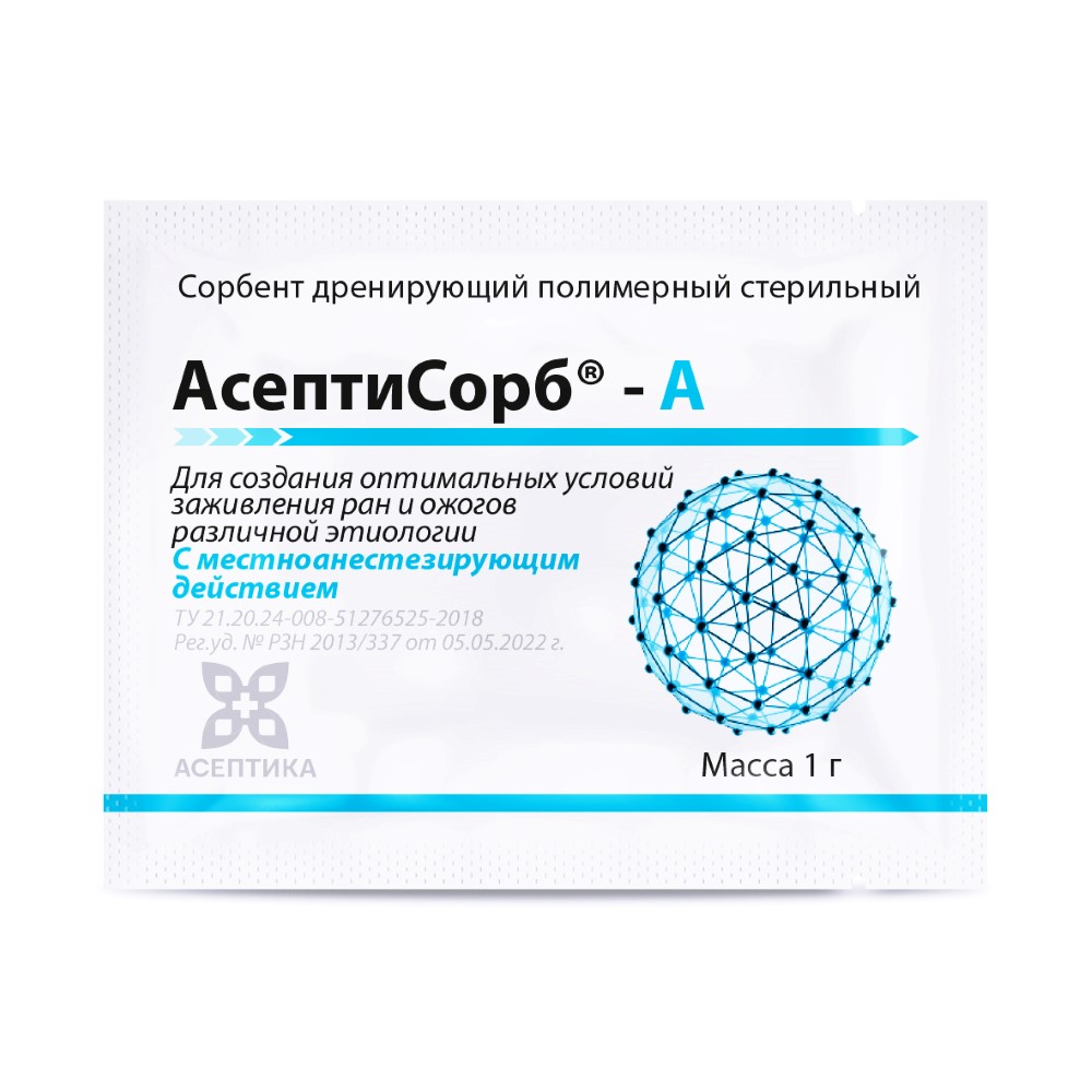 Сорбент асептисорб-а дренирующий полимерный стерильный 1 гр 5 шт. - цена  798 руб., купить в интернет аптеке в Усть-Куте Сорбент асептисорб-а  дренирующий полимерный стерильный 1 гр 5 шт., инструкция по применению