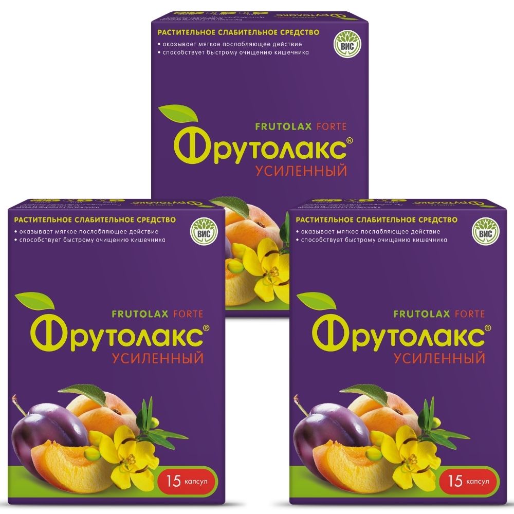 Изображение товара Набор из 3-х уп ФРУТОЛАКС УСИЛЕННЫЙ N15 КАПС ПО 0,4Г Изображение товара Набор из 3-х уп ФРУТОЛАКС УСИЛЕННЫЙ N15 КАПС ПО 0,4Г