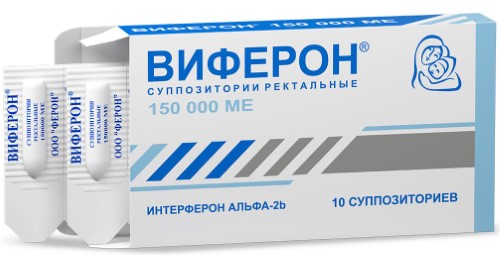 Виферон 500 Ед Цена