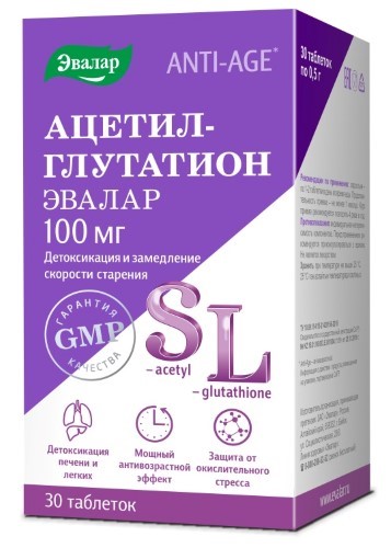 АЦЕТИЛ-ГЛУТАТИОН N30 ТАБЛ МАССОЙ 0,5Г/БАНКА инструкция по применению