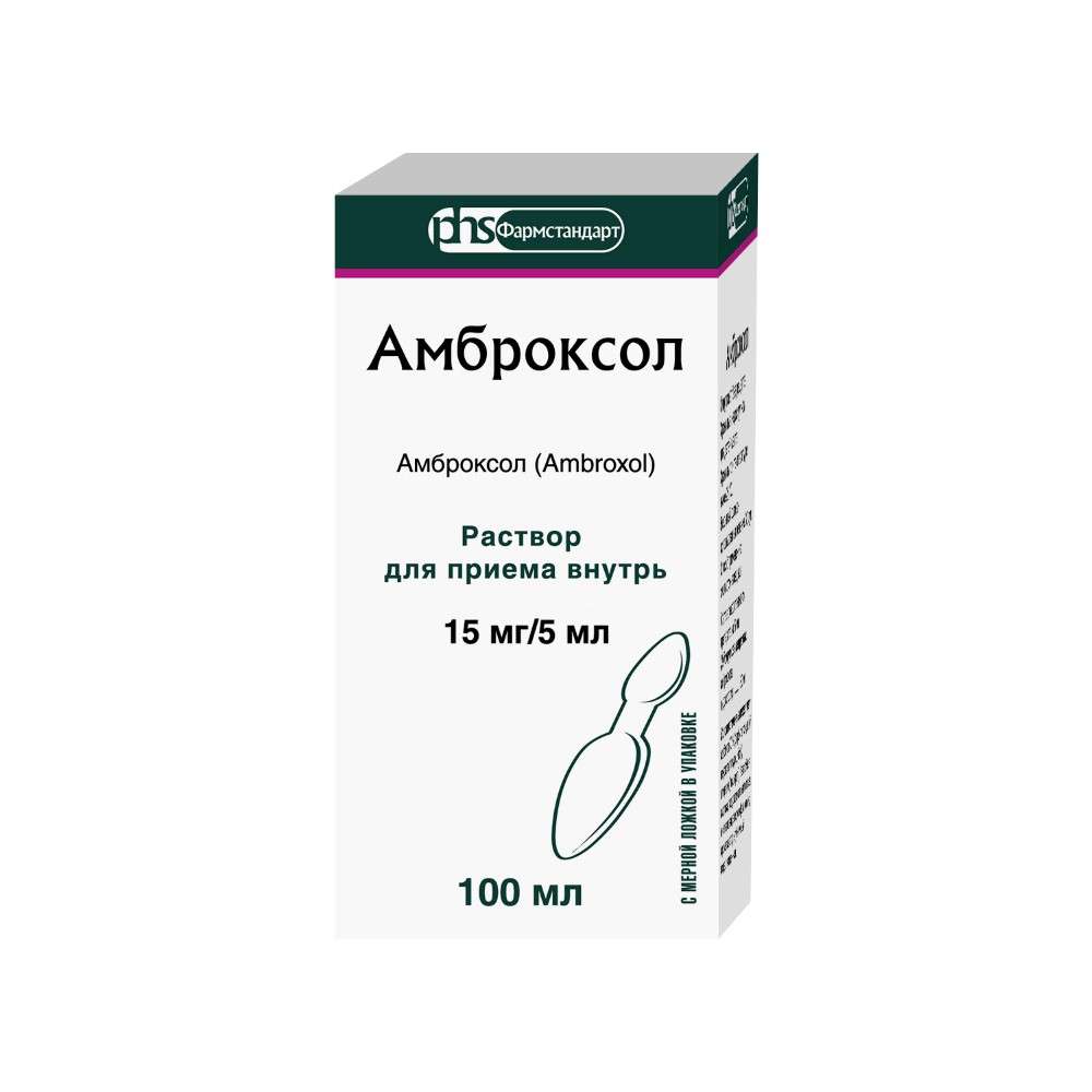 Амброксол 15мг/5мл флакон раствор для приема внутрь 100 мл - цена 99 руб.,  купить в интернет аптеке в Москве Амброксол 15мг/5мл флакон раствор для  приема внутрь 100 мл, инструкция по применению