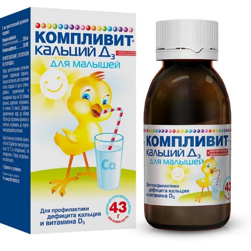 КОМПЛИВИТ КАЛЬЦИЙ Д3 43,0 ФЛАК ПОР Д/МАЛЫШЕЙ инструкция по применению