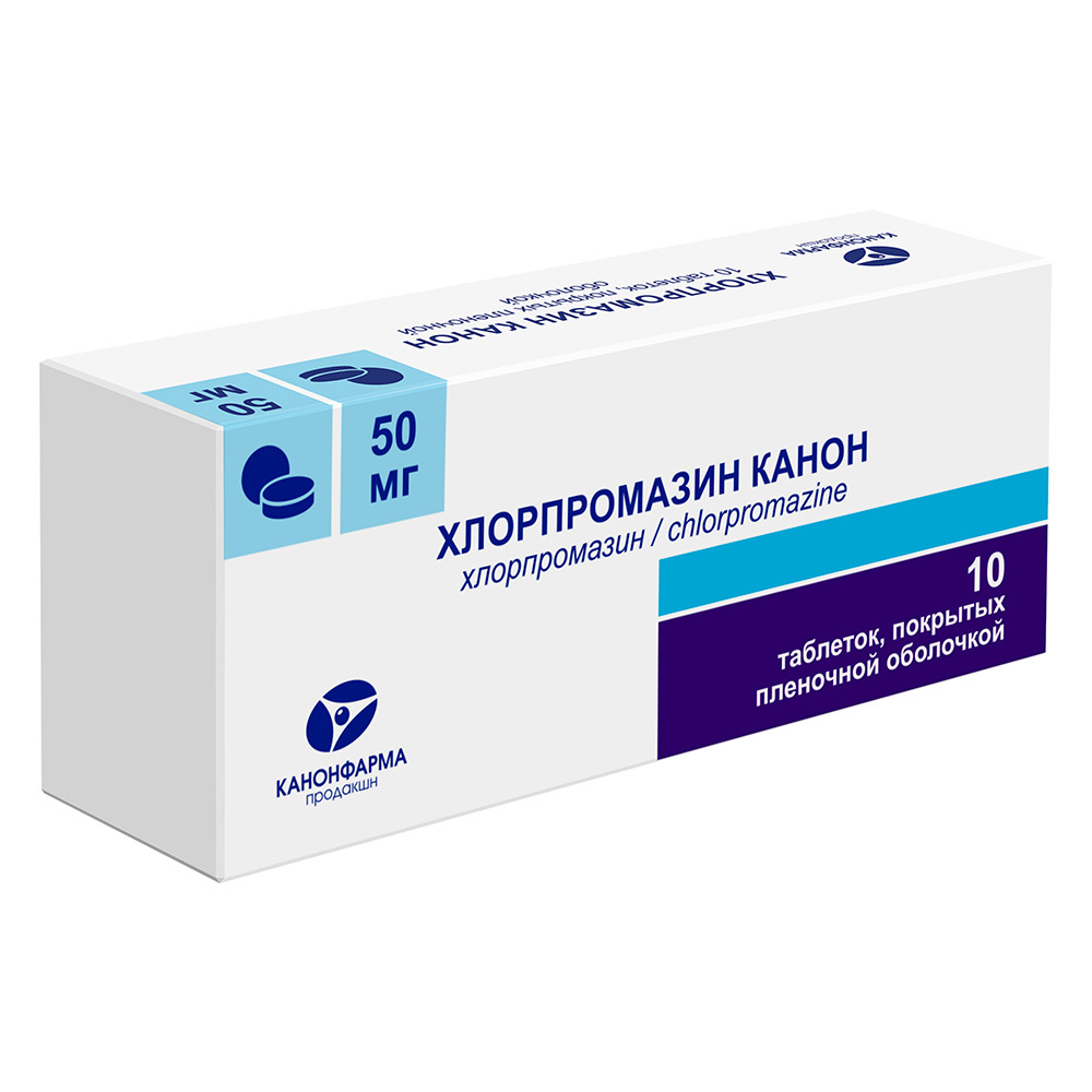 Изображение товара Хлорпромазин Канон 50 мг таблетки покрытые пленочной оболочкой 10 шт