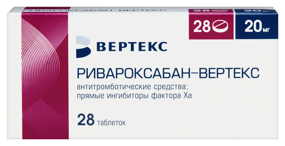 Изображение товара Ривароксабан ВЕРТЕКС 20 мг, таблетки, 28 шт. для профилактики и лечения тромбозов