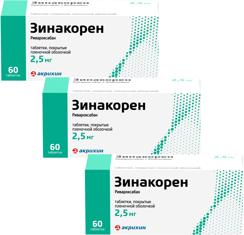 Изображение товара НАБОР ЗИНАКОРЕН 0,0025 N60 ТАБЛ П/ПЛЕН/ОБОЛОЧ (РИВАРОКСАБАН) закажи 3 упаковки по цене 2-х упаковок