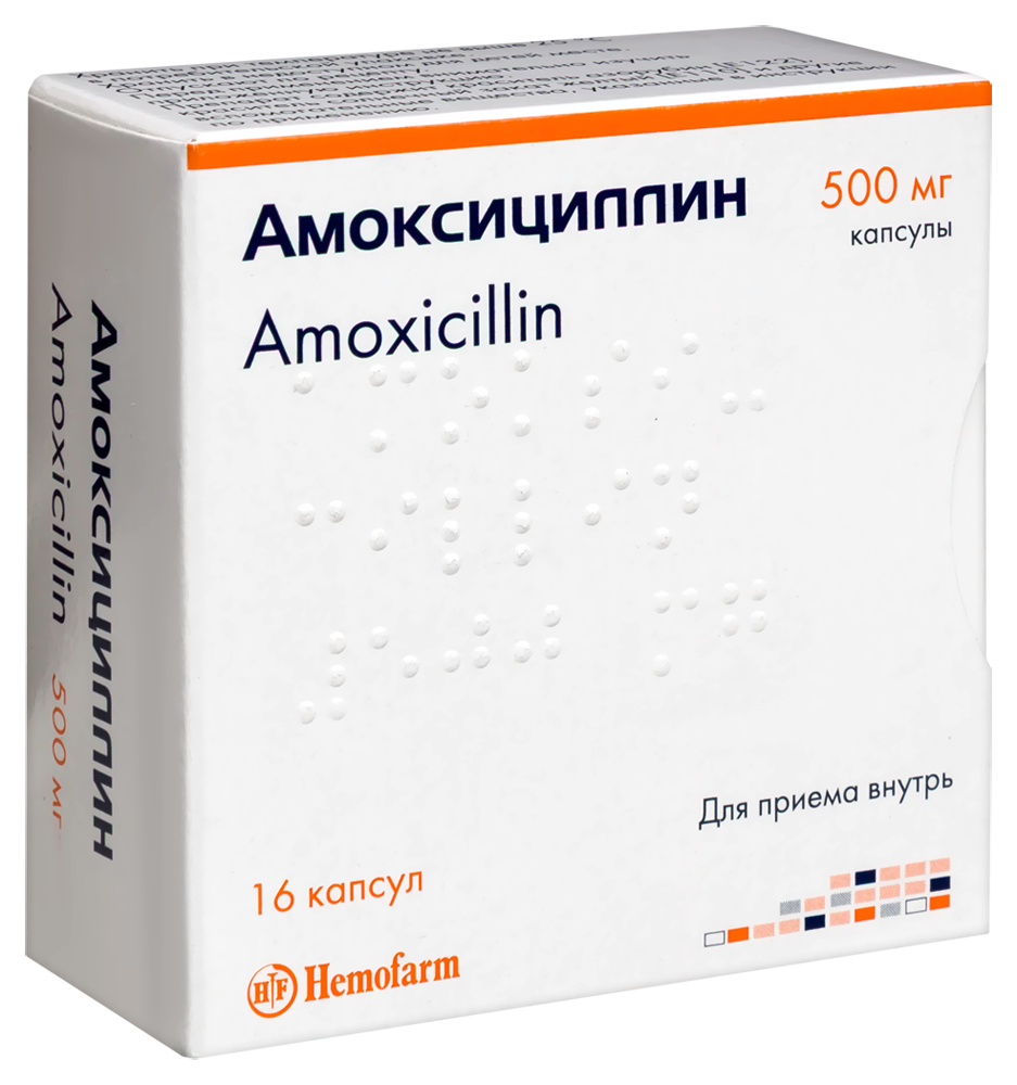 Амоксициллин 500 мг 16 шт. капсулы инструкция по применению