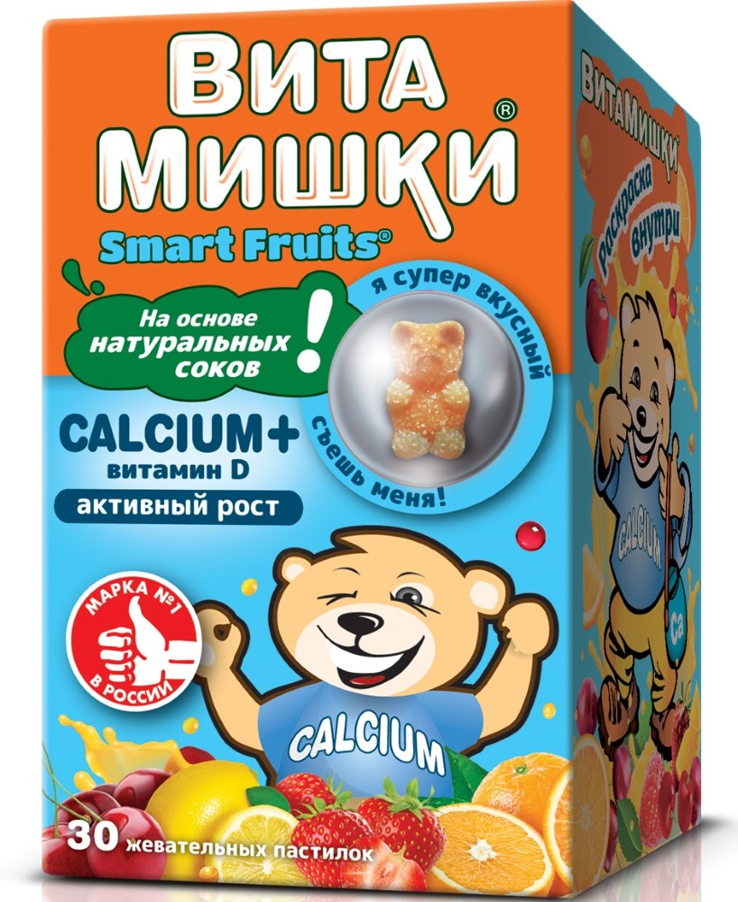 Витамишки calcium+витамин d 30 шт. жевательные пастилки массой 2500 мг -  цена 660.60 руб., купить в интернет аптеке в Мончегорске Витамишки  calcium+витамин d 30 шт. жевательные пастилки массой 2500 мг, инструкция по  применению