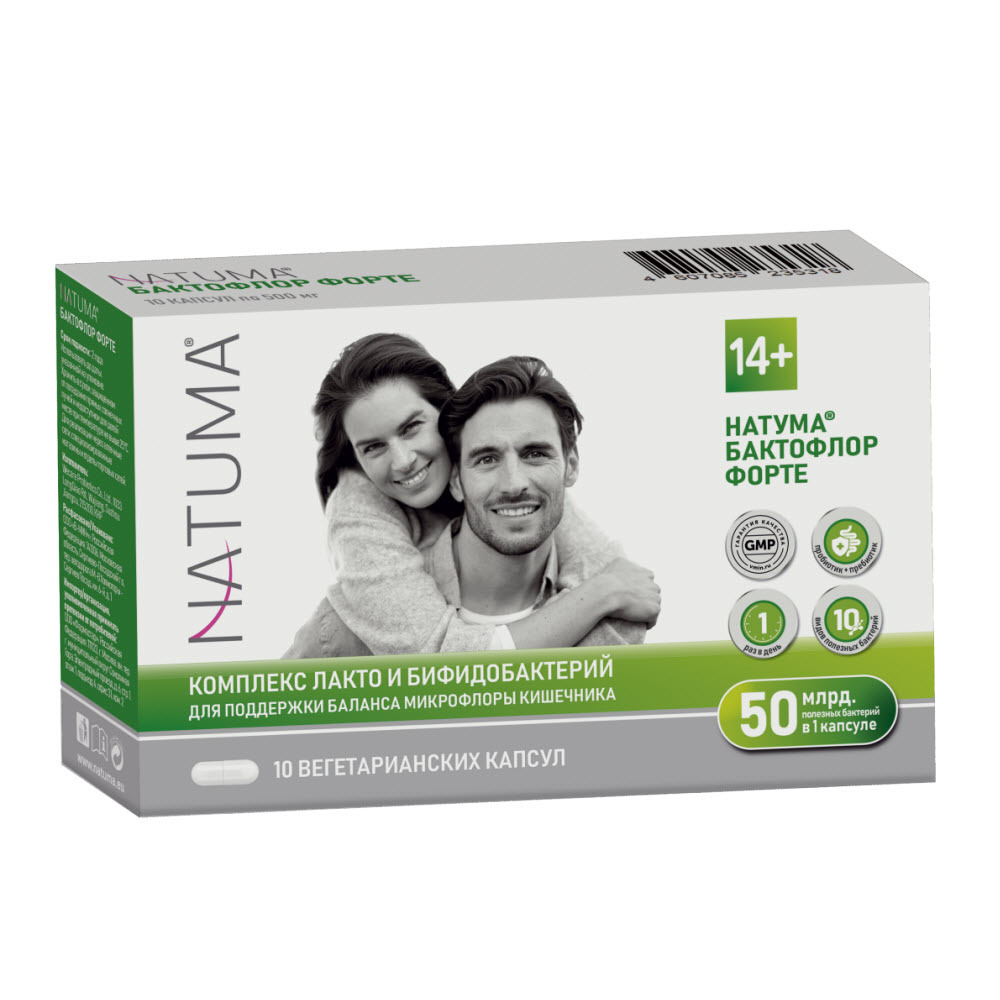 Изображение товара Natuma бактофлор форте 10 капсул для здоровья кишечника