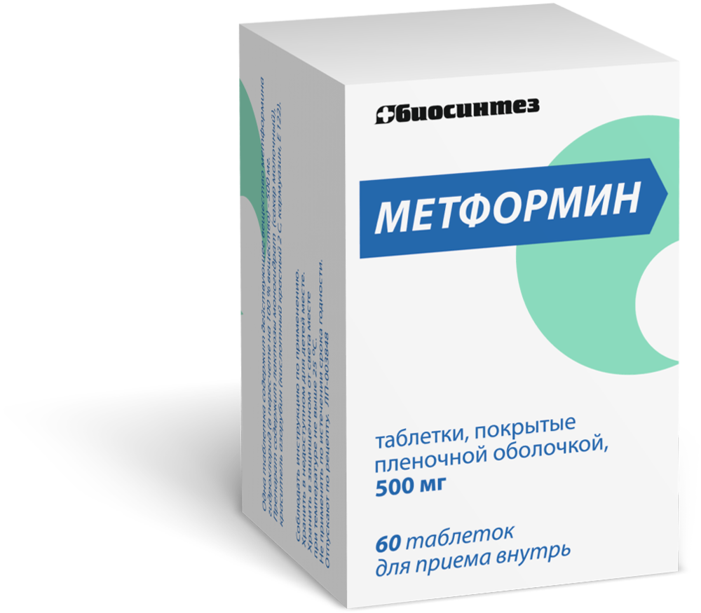 Метформин 500 мг 60 шт. таблетки, покрытые пленочной оболочкой - цена 99  руб., купить в интернет аптеке в Кимовске Метформин 500 мг 60 шт. таблетки,  покрытые пленочной оболочкой, инструкция по применению